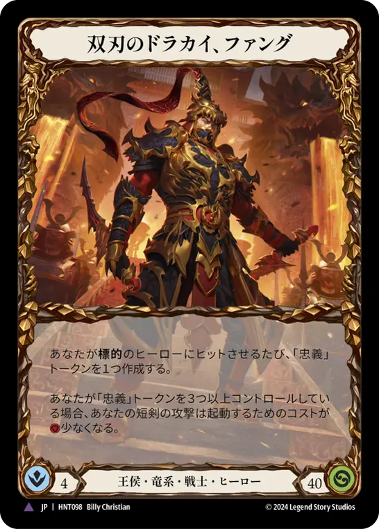 Card: Fang, Dracai of Blades