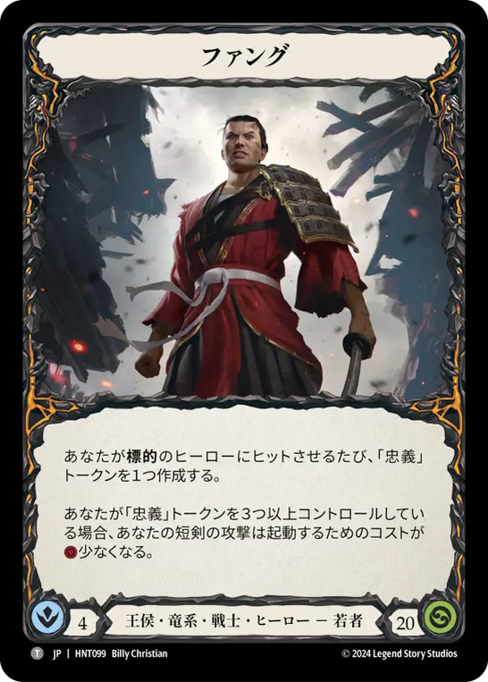 Card: Fang