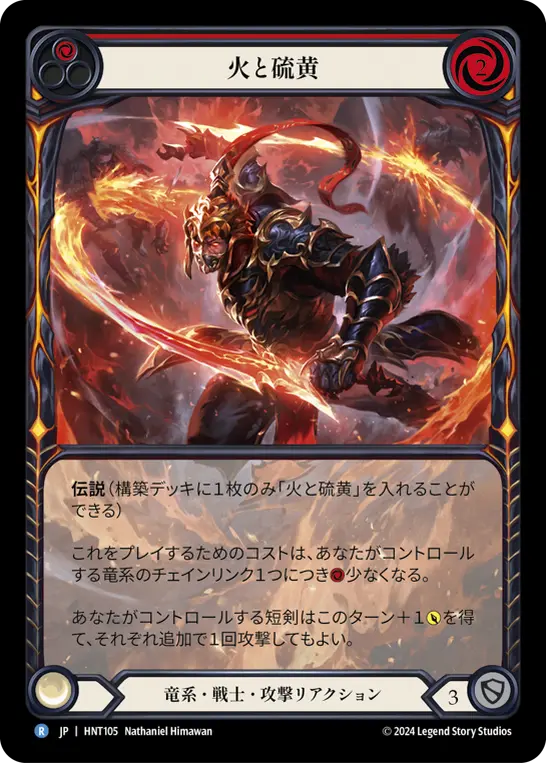Card: Fire and Brimstone (red)