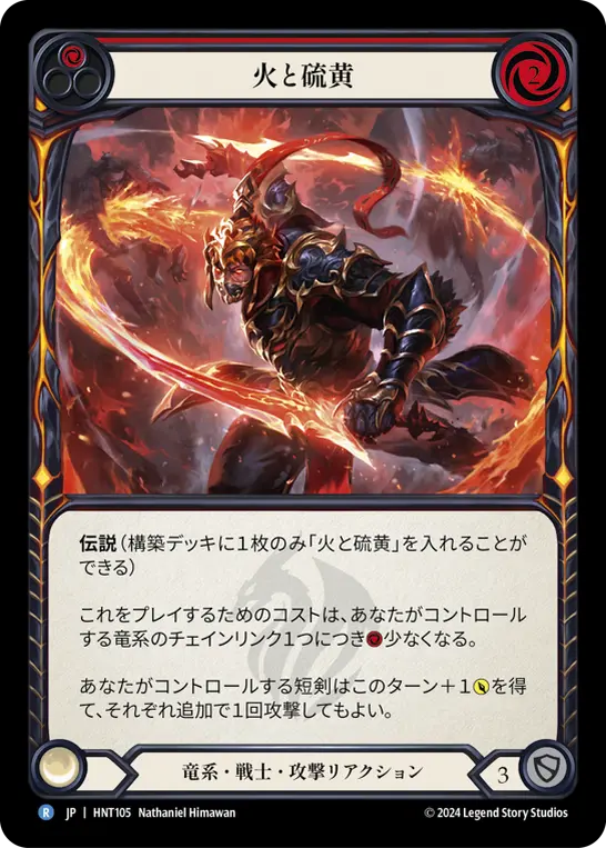 Card: Fire and Brimstone (red)
