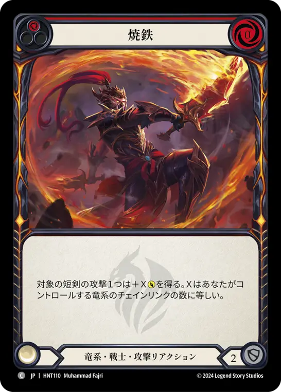 Card: Scalding Iron (red)