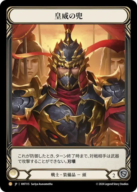 Card: Kabuto of Imperial Authority