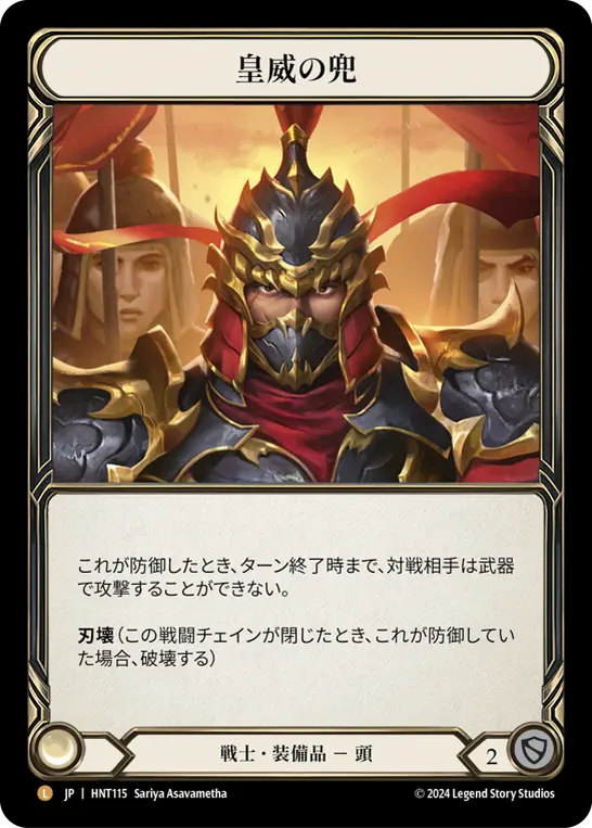 Card: Kabuto of Imperial Authority