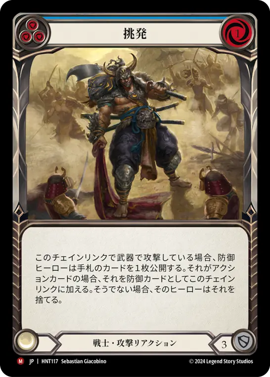Card: Provoke (blu)