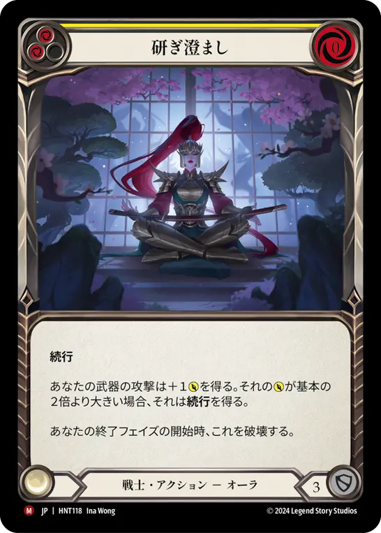 Card: Sharpened Senses (yel)