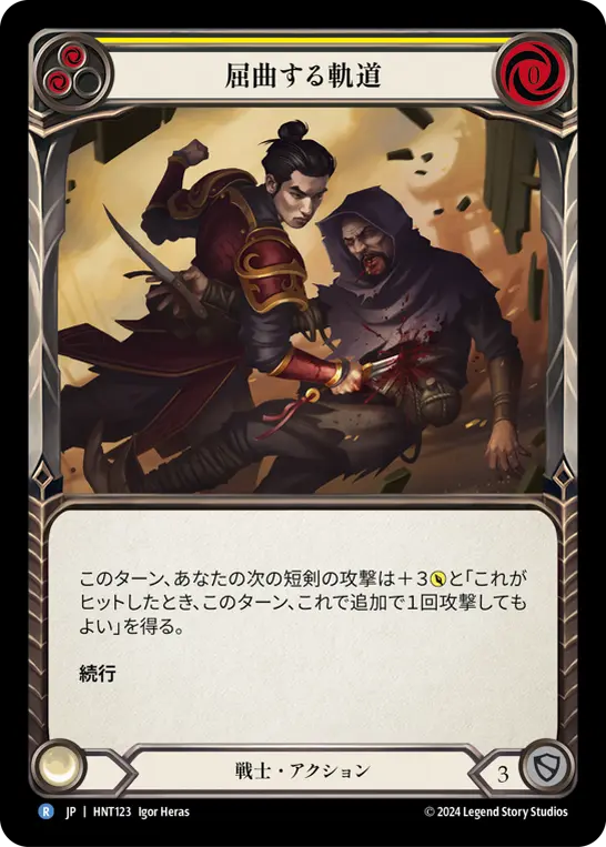 Card: Twist and Turn (yel)