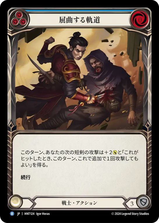 Card: Twist and Turn (blu)