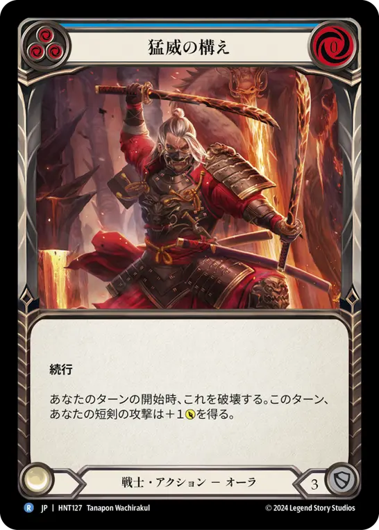 Card: Power Stance (blu)