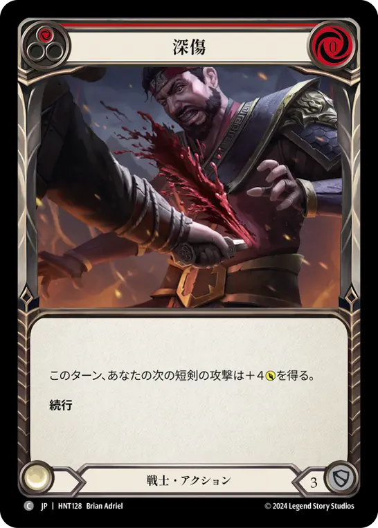 Card: Cut Deep (red)