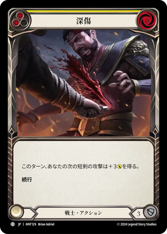 Card: Cut Deep (yel)