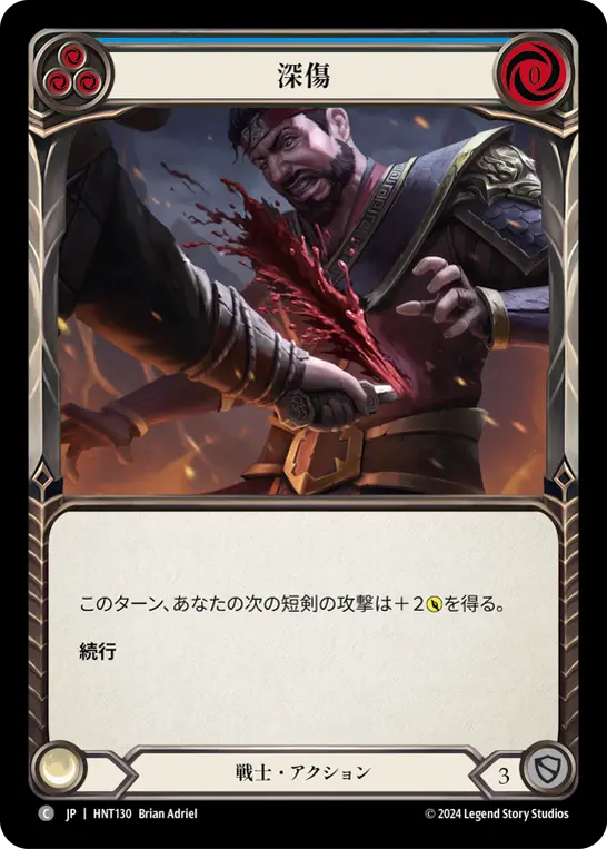 Card: Cut Deep (blu)