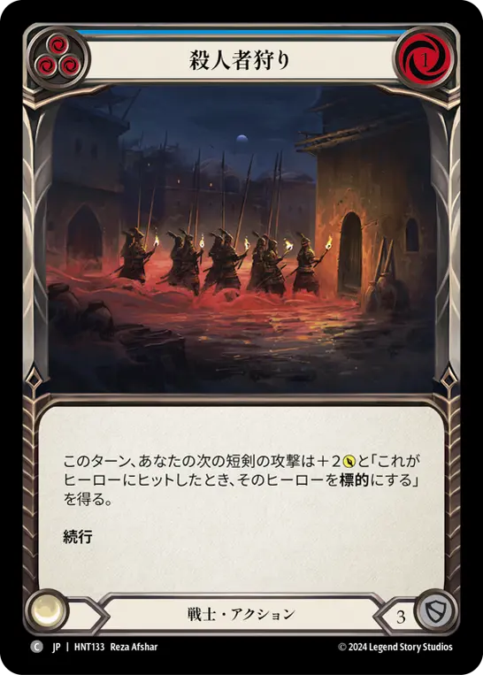 Card: Hunt a Killer (blu)