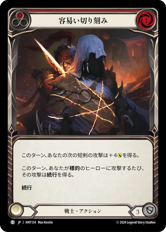 Card: Knife through Butter (red)