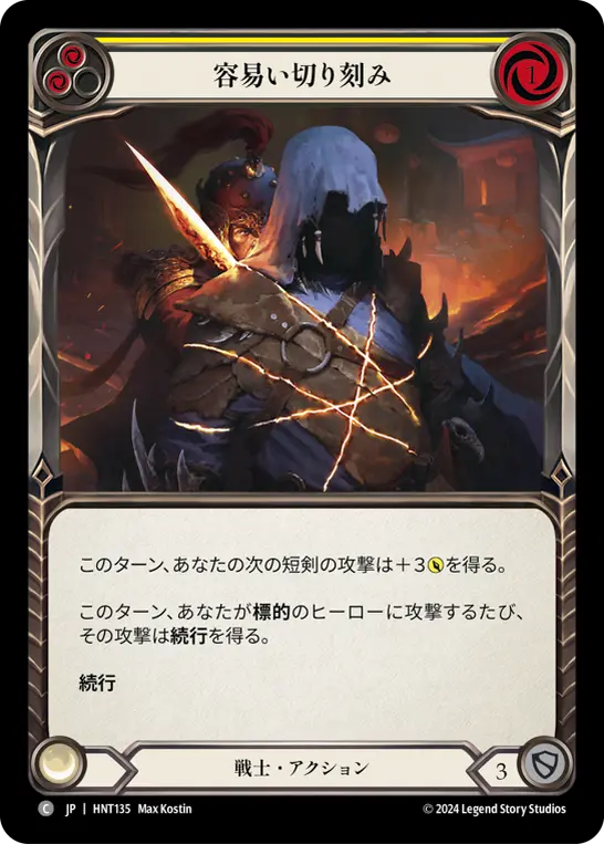Card: Knife through Butter (yel)
