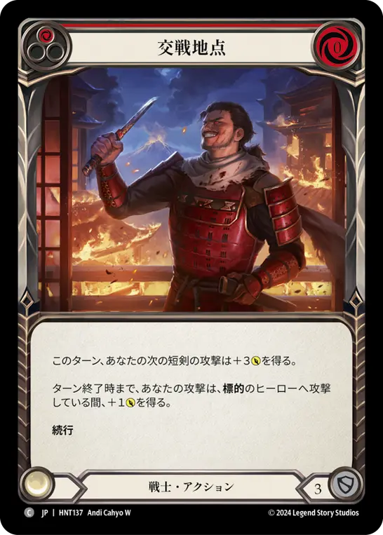 Card: Point of Engagement (red)