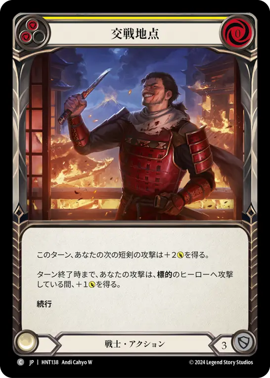 Card: Point of Engagement (yel)