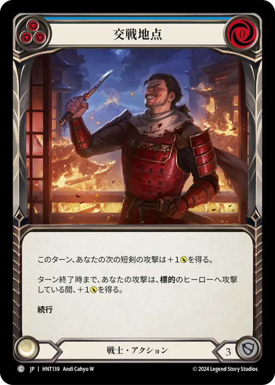 Card: Point of Engagement (blu)