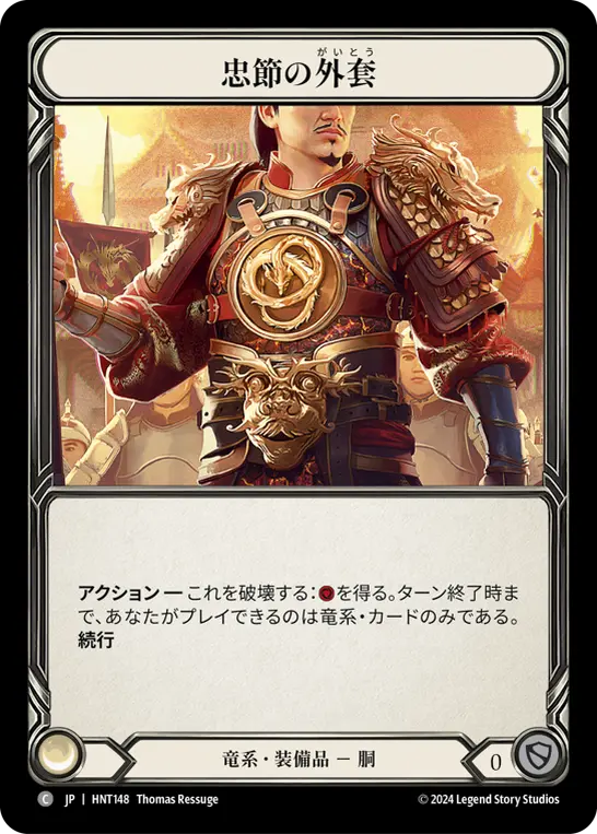 Card: Coat of Allegiance