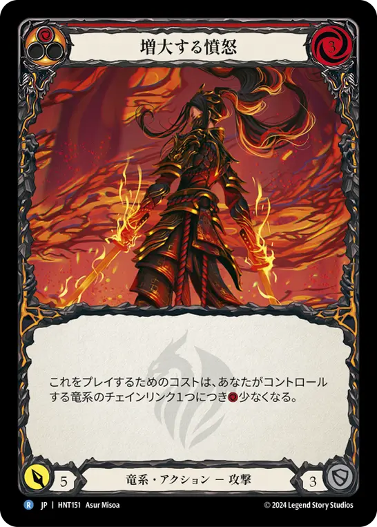Card: Compounding Anger (red)