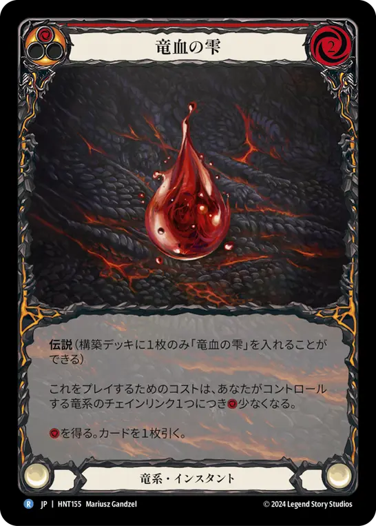 Card: Drop of Dragon Blood (red)
