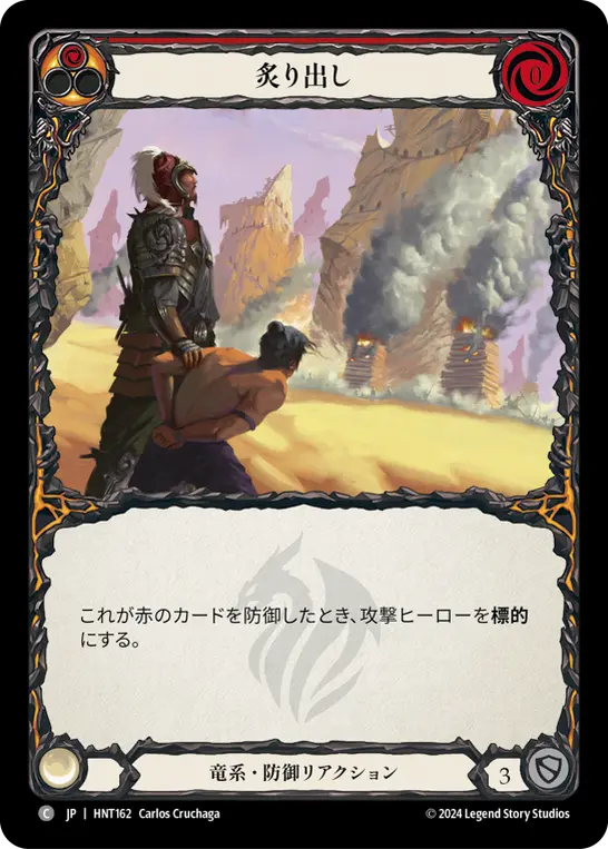Card: Smoke Out (red)