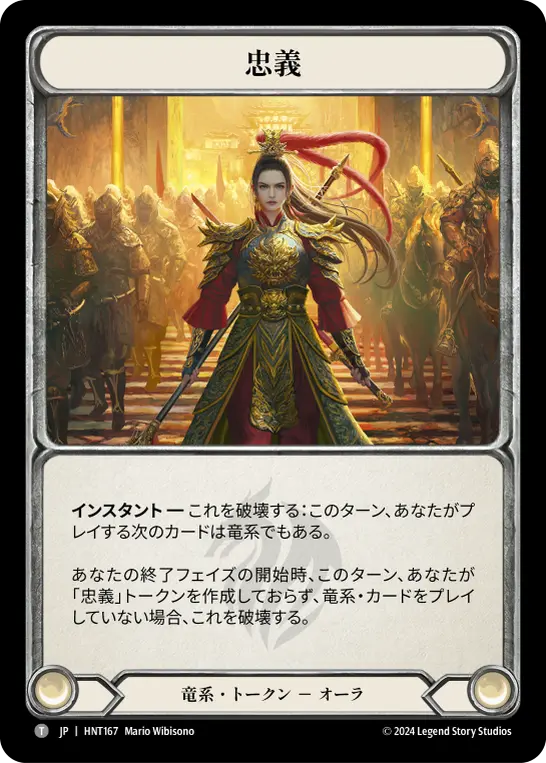 Card: Fealty