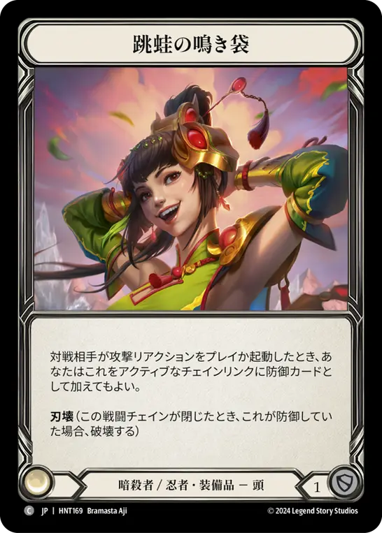 Card: Leap Frog Vocal Sac