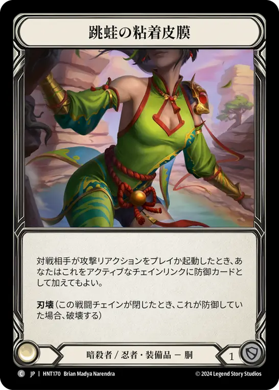 Card: Leap Frog Slime Skin