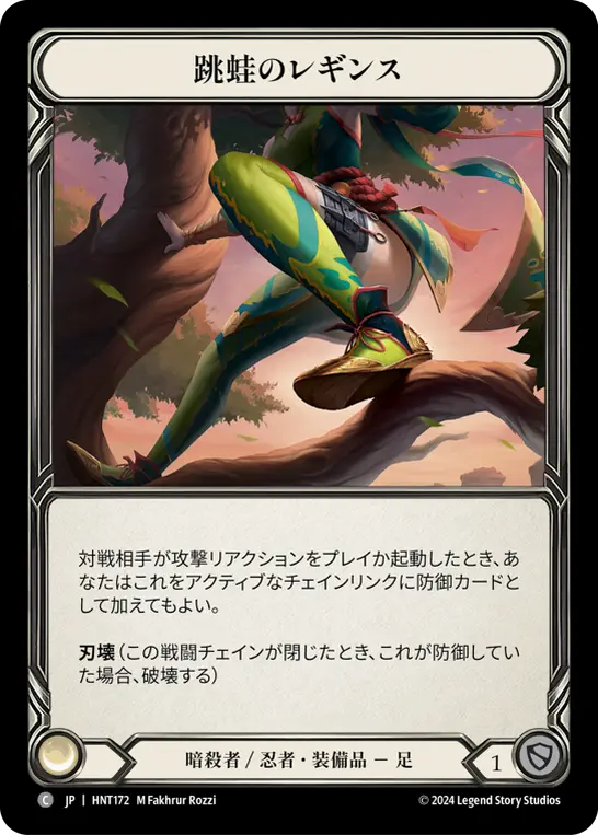 Card: Leap Frog Leggings