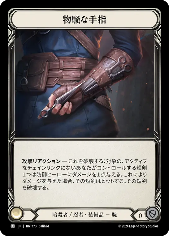 Card: Danger Digits