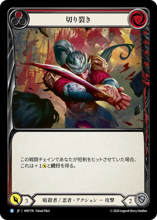 Card: Cut Through (red)