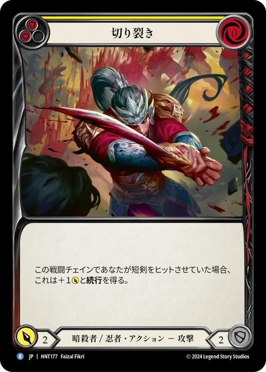 Card: Cut Through (yel)