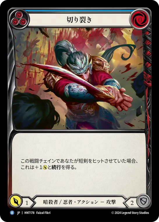Card: Cut Through (blu)