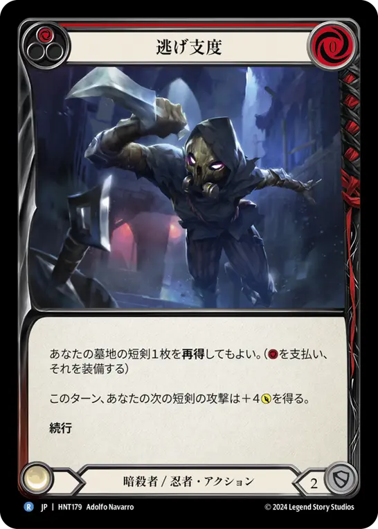 Card: Up Sticks and Run (red)