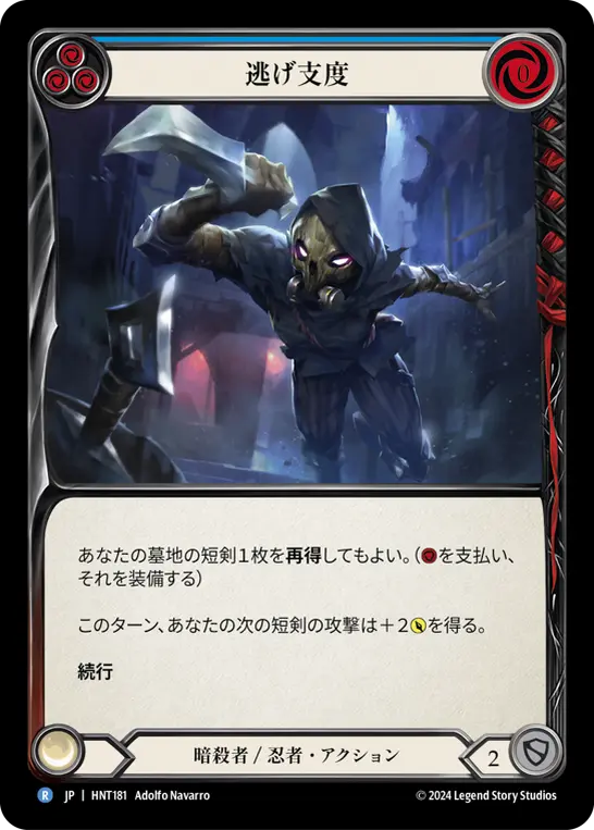 Card: Up Sticks and Run (blu)