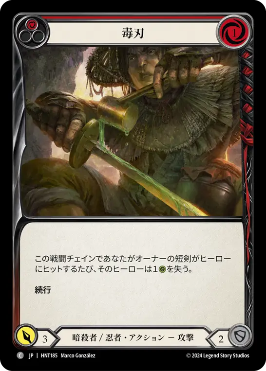 Card: Poisoned Blade (red)