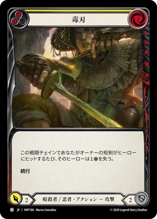Card: Poisoned Blade (yel)
