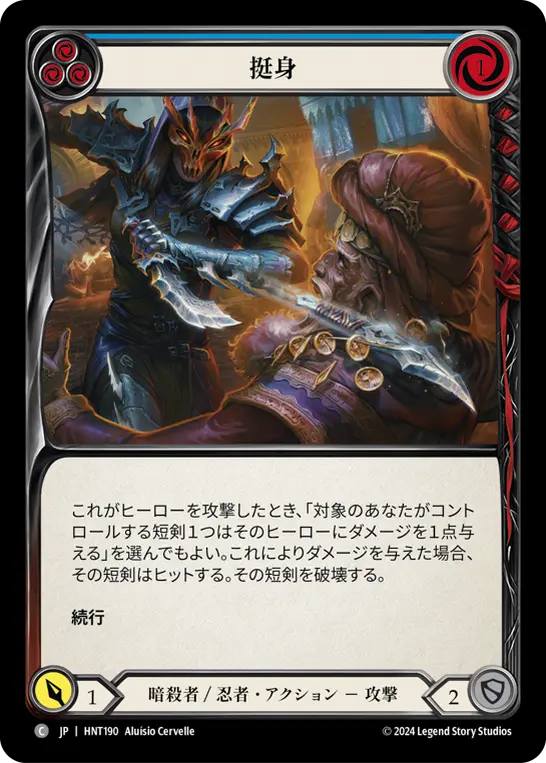 Card: Throw Yourself at Them (blu)