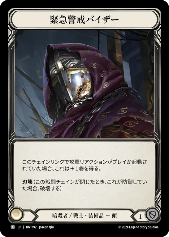 Card: Red Alert Visor