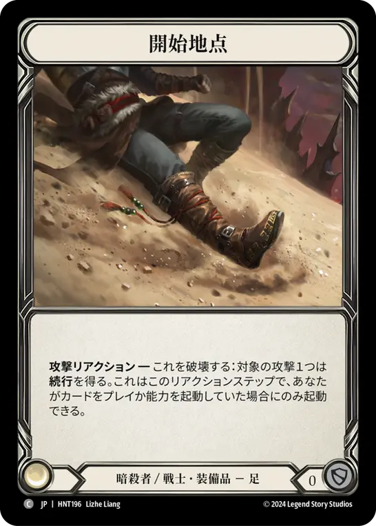 Card: Starting Point