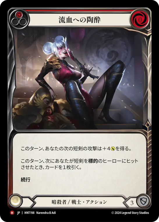 Card: Savor Bloodshed (red)