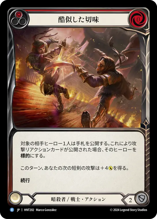 Card: Cut from the Same Cloth (red)
