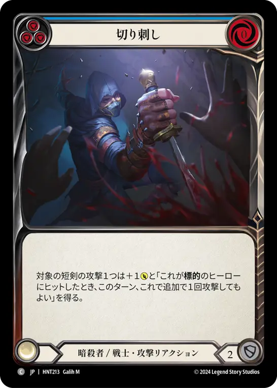 Card: Take a Stab (blu)
