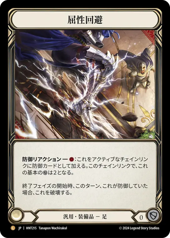 Card: Quickdodge Flexors