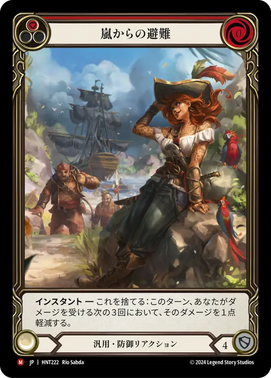 Card: Shelter from the Storm (red)