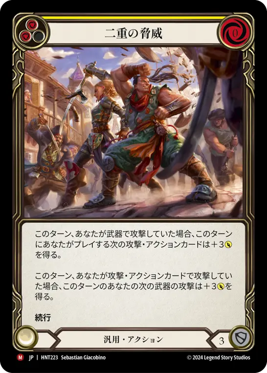 Card: Dual Threat (yel)