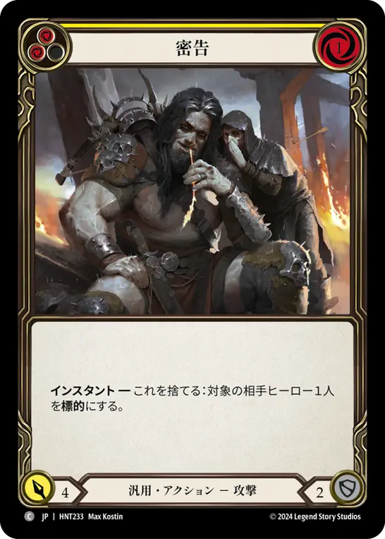 Card: Tip-Off (yel)