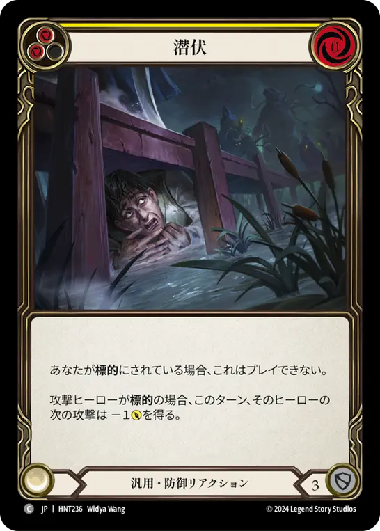 Card: Lay Low (yel)