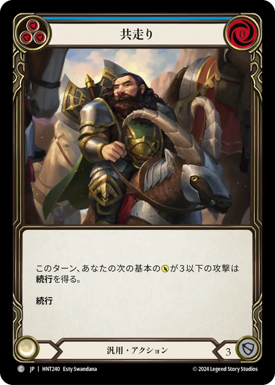 Card: Trot Along (blu)
