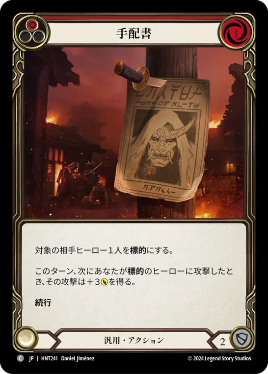 Card: Public Bounty (red)
